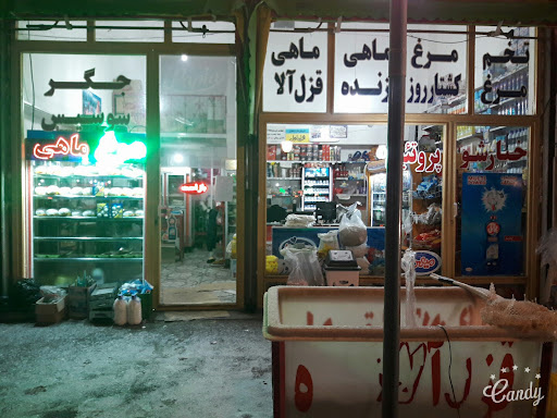 فروشگاه ابراهیمی