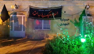 حسینیه المهدی(عج)