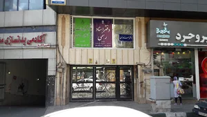 دفتر اسناد رسمی 1357درخشنده