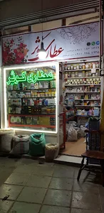 دارو گیاهی کوثر
