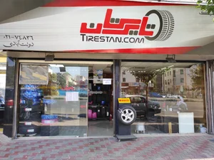 تایرستان 4