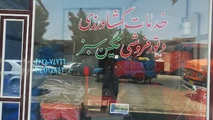 خدمات کشاورزی نگین سبز