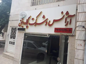آژانس پگاه