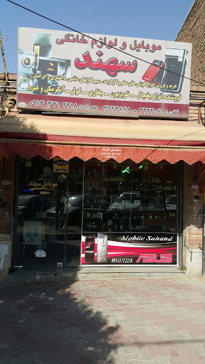 موبایل یاقوتی