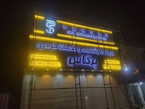 تابلوسازی چلنیوم و کامپوزیت در نیروی هوایی (پیروزی) 2