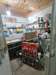تعمیرات لوازم خانگی پرشین