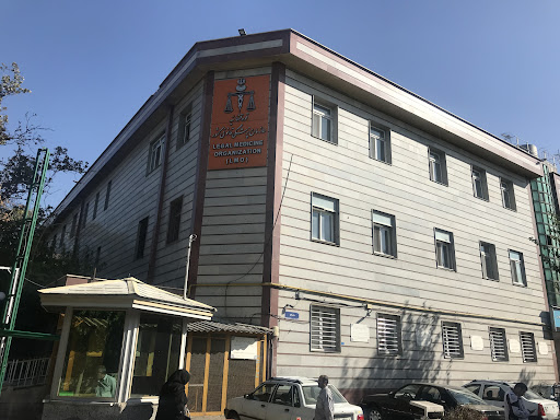 پزشکی قانونی مرکزی تهران