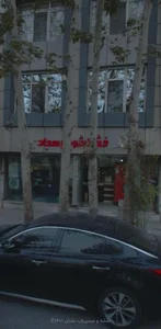 خشکشویی سجاد 3