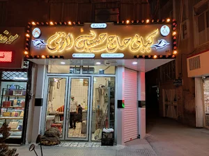 حلیمی و کبابی حاج حسین لارتی