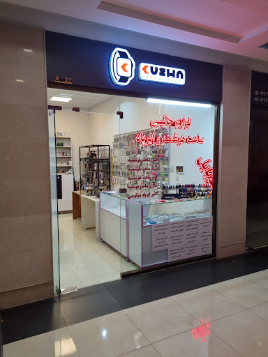 Kusha Janebi | کوشا جانبی