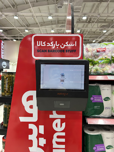 هایپر بزرگ همهمه