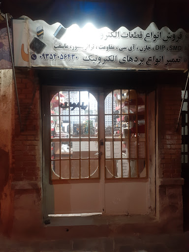 الکترونیک رستمی