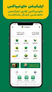 الو پیک کامیونت