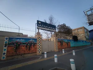 هنرستان کاردانش آل طه