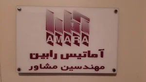 Amatis Rabin (AMARA) Co