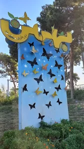 میدان بهمن