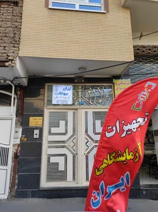 روپوش پزشکی آیتک 4