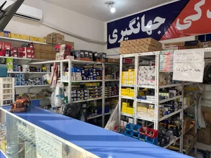 لوازم یدکی جهانگیری