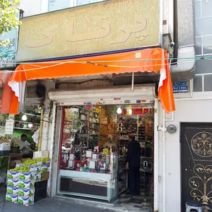 آرایشی شال و روسری بدلیجات پرناک.