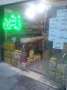 زیتون سرا