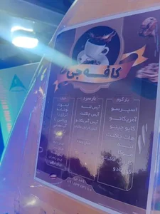 کافه جی 5