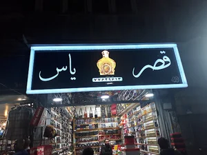 گروه تبلیغات و تابلو سازی اهورا-بارِن