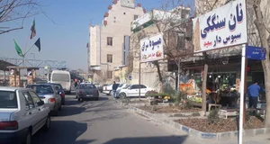 نان سنگک سعید قدیری 2