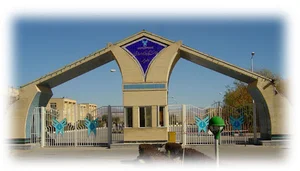 دانشگاه آزاد اسلامی واحد میمه
