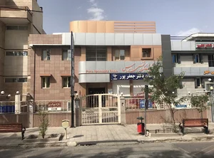 مرکز دندانپزشکی دکتر قاضی پور