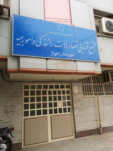 دادگستری، مجتمع تصادفات 2