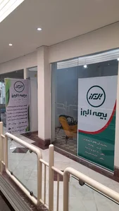 نمایندگی بیمه البرز (پیروزان کد 7685)