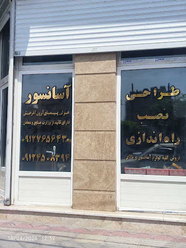 آسانسور APAA