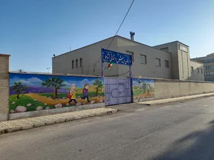 دبستان و پیش‌دبستانی کودکان استثنایی نشاط