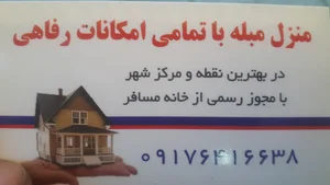 سوییت اپارتمان حافظ