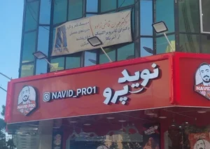 دکتر مهران قاضی زاده
