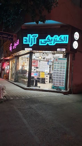 الکتریکی آراد