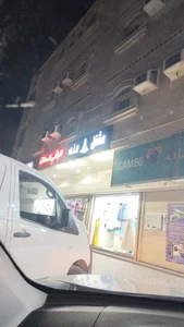 مشغل منى