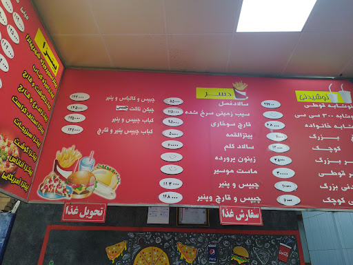 شهر پیتزا