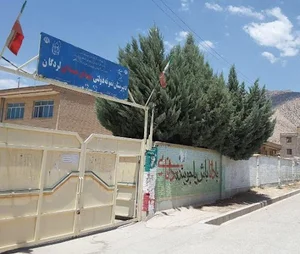 دبیرستان نمونه دولتی شهدای هسته ای لردگان