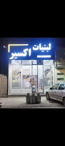 لبنیات اکسیر