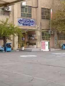 دبیرستان دوره دوم فرزانگان پنج