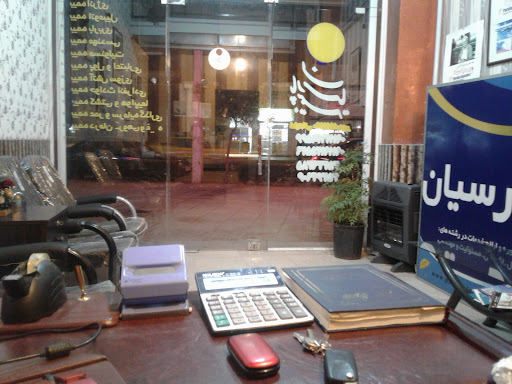 بیمه پارسیان
