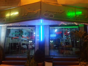 رستوران حمید