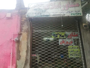 املاک قهرمان 2