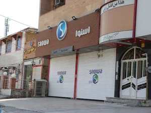 فروشگاه اسنوا