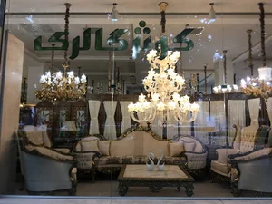 Kowsar Gallery