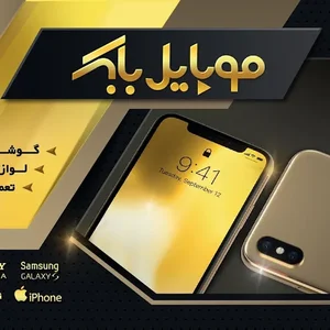 موبایل بابک 2