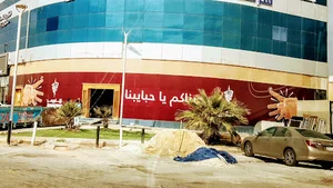 Shawarmer | شاورمر