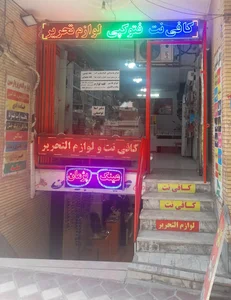 کافی نت پارسین
