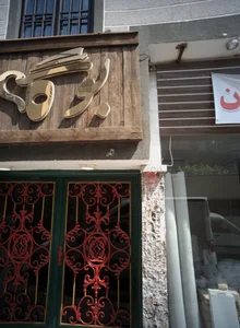 بوکافه